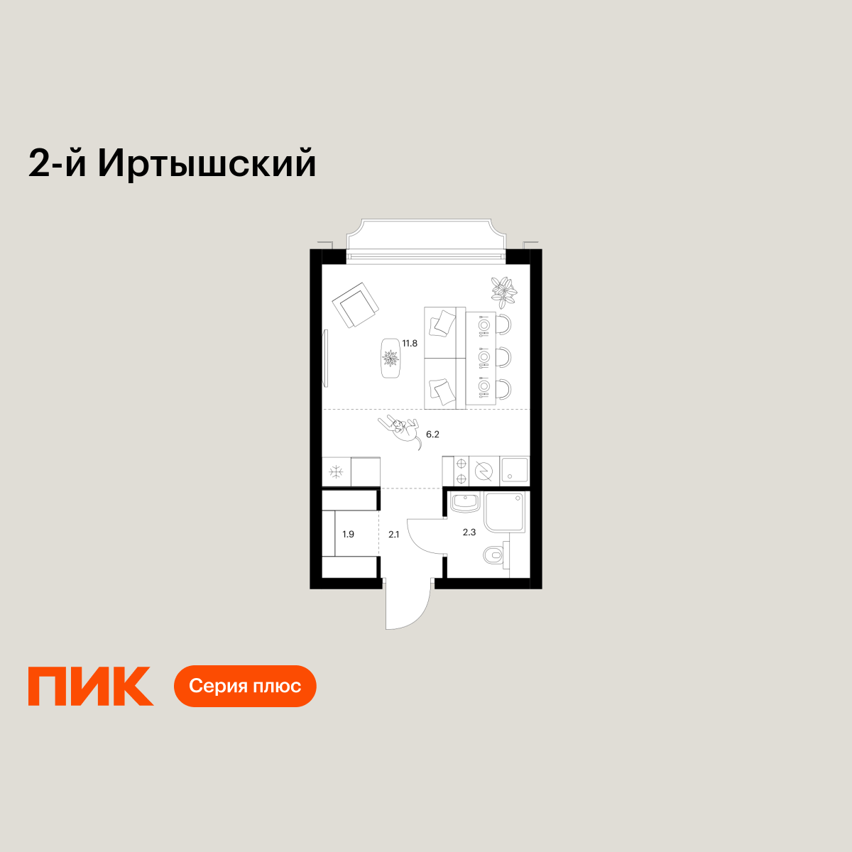 24.3 кв.м, 2-й Иртышский