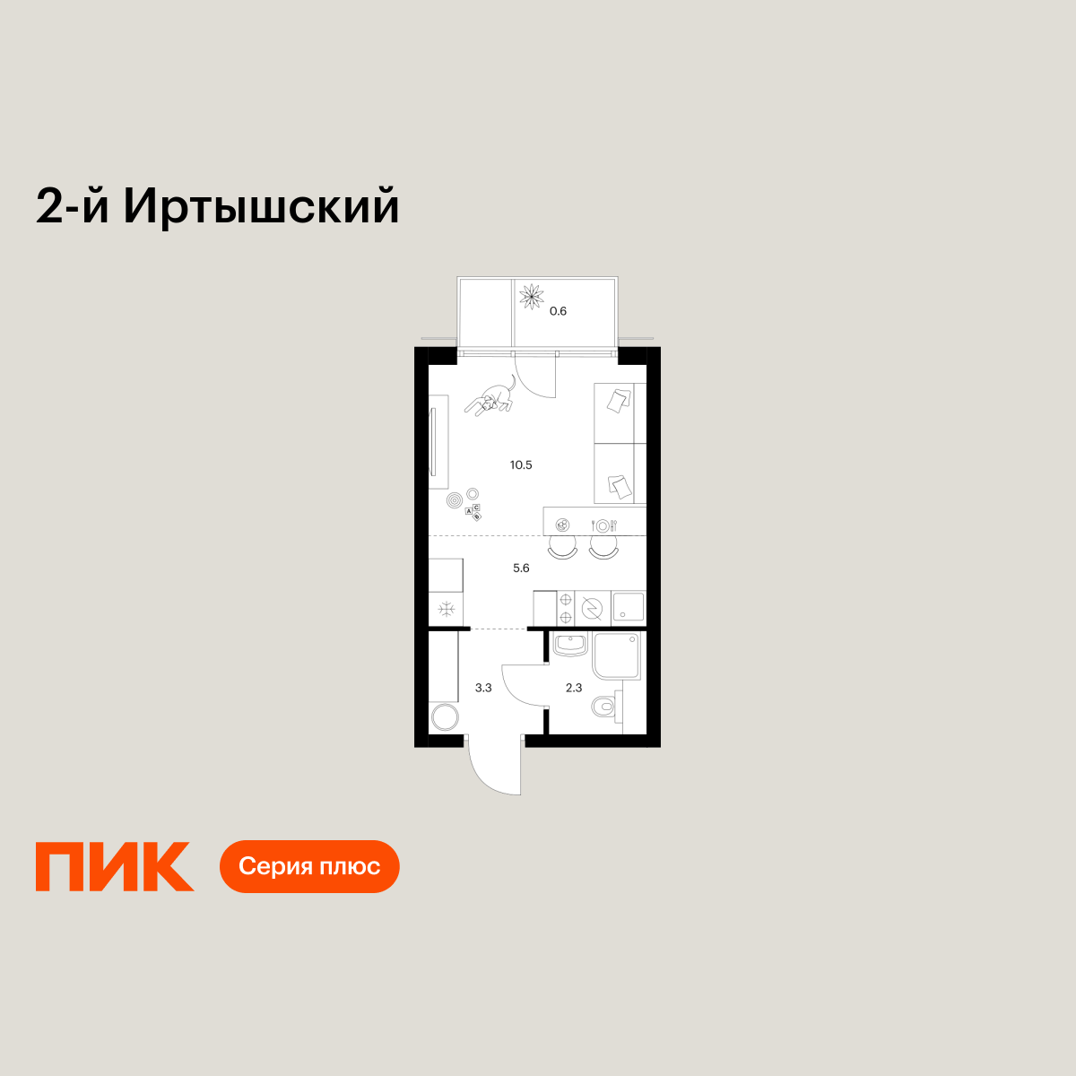 22.3 кв.м, 2-й Иртышский
