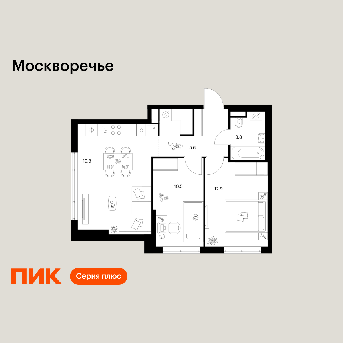 2-комнатная, 54.7 м2, Москворечье