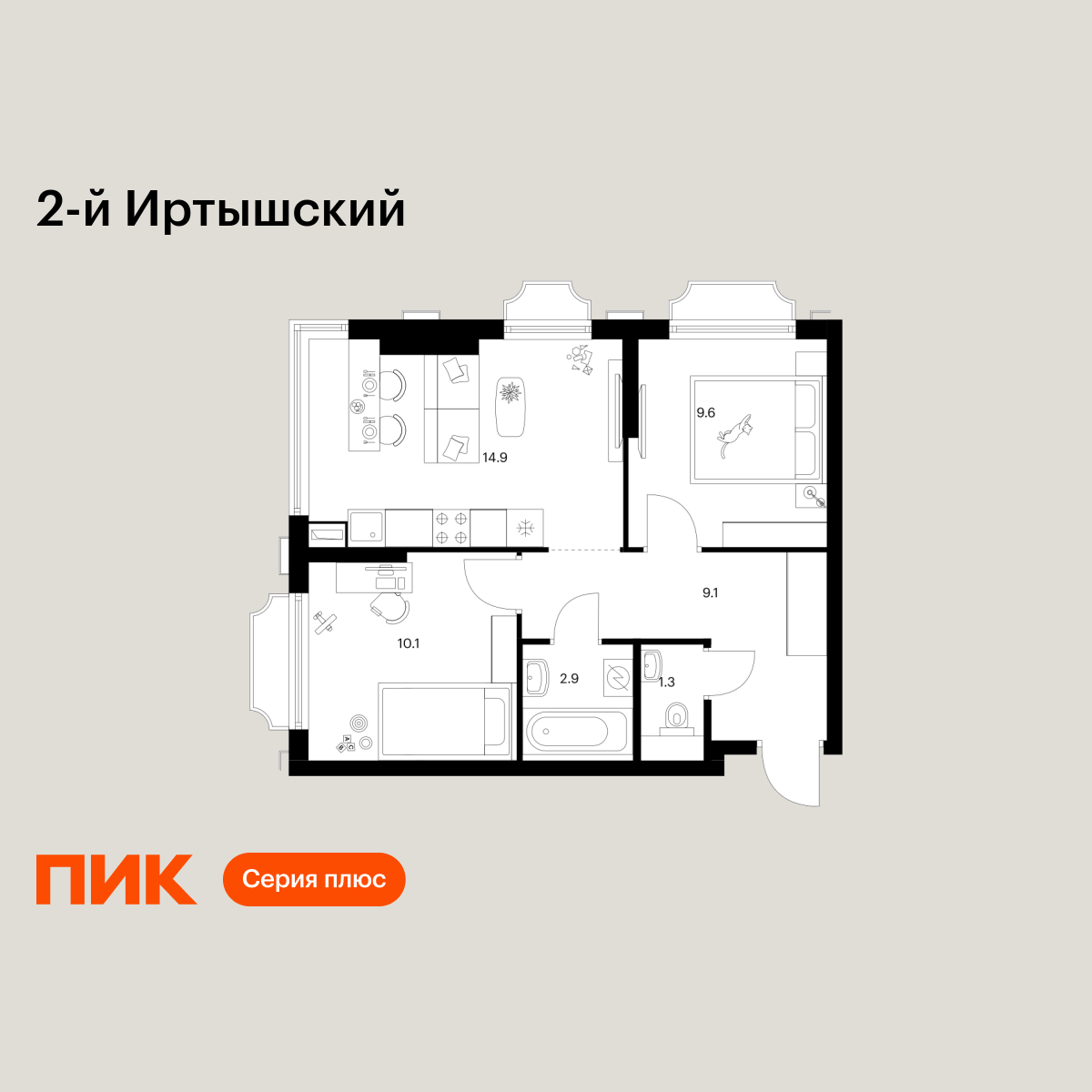 2-комнатная, 47.9 м2, 2-й Иртышский