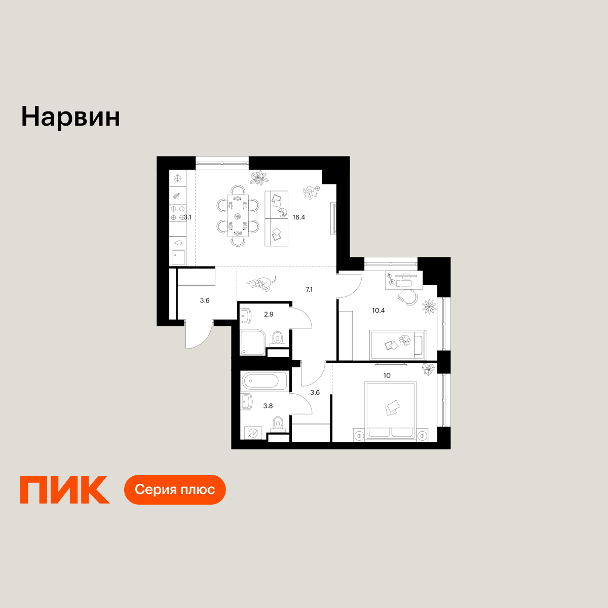 2-комнатная, 60.9 м2, Нарвин