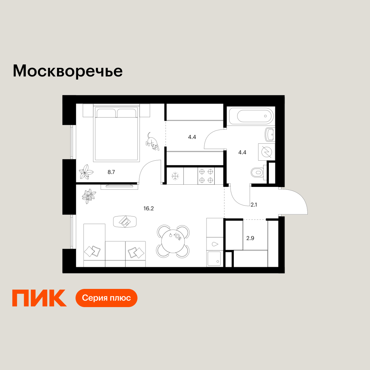 1-комнатная, 38.7 м2, Москворечье