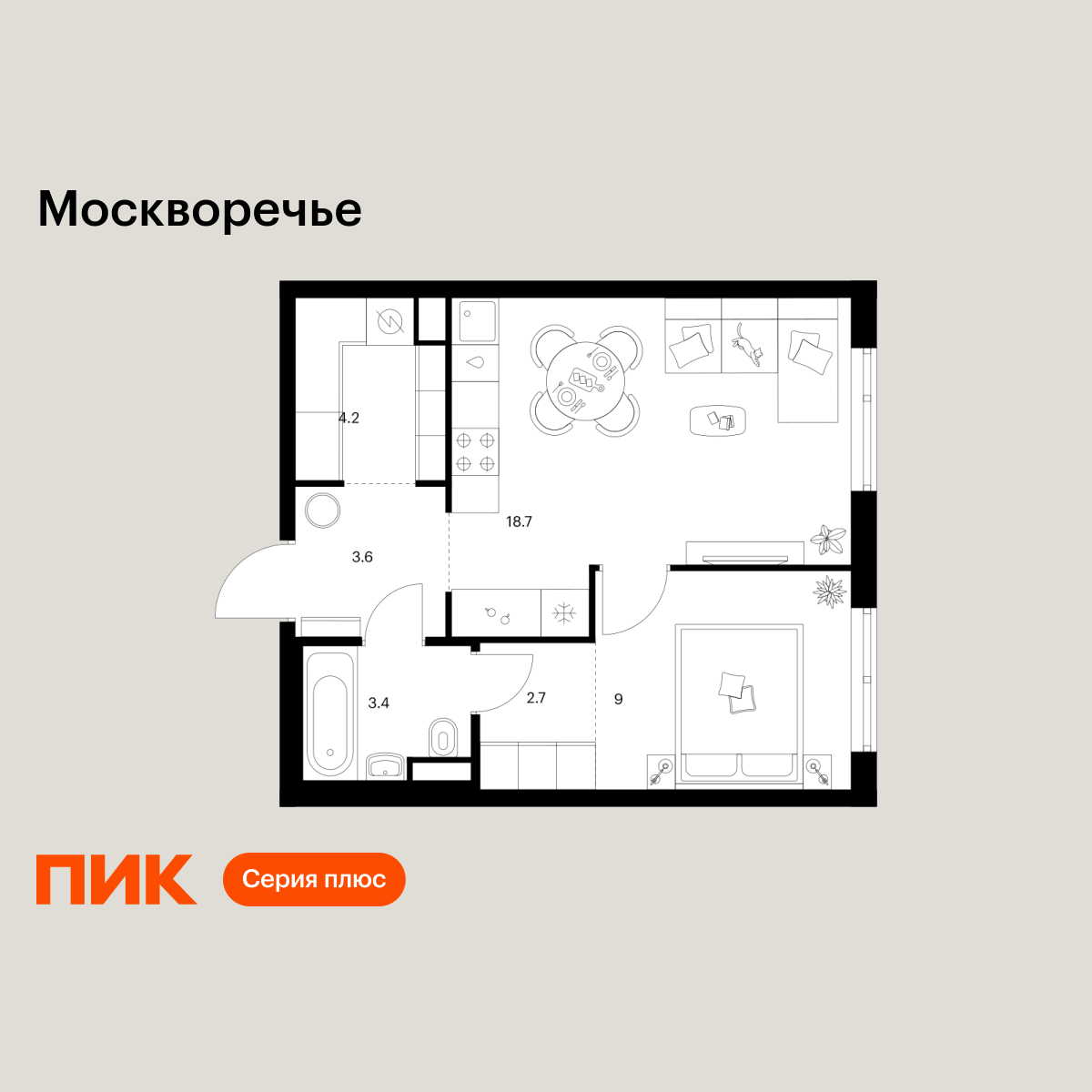 1-комнатная, 41.6 м2, Москворечье