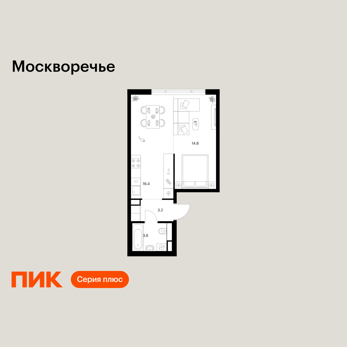 1-комнатная, 38 м2, Москворечье 1-комнатная, 38 м2, Москворечье