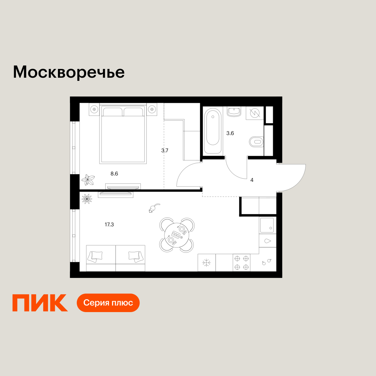 1-комнатная, 37.2 м2, Москворечье