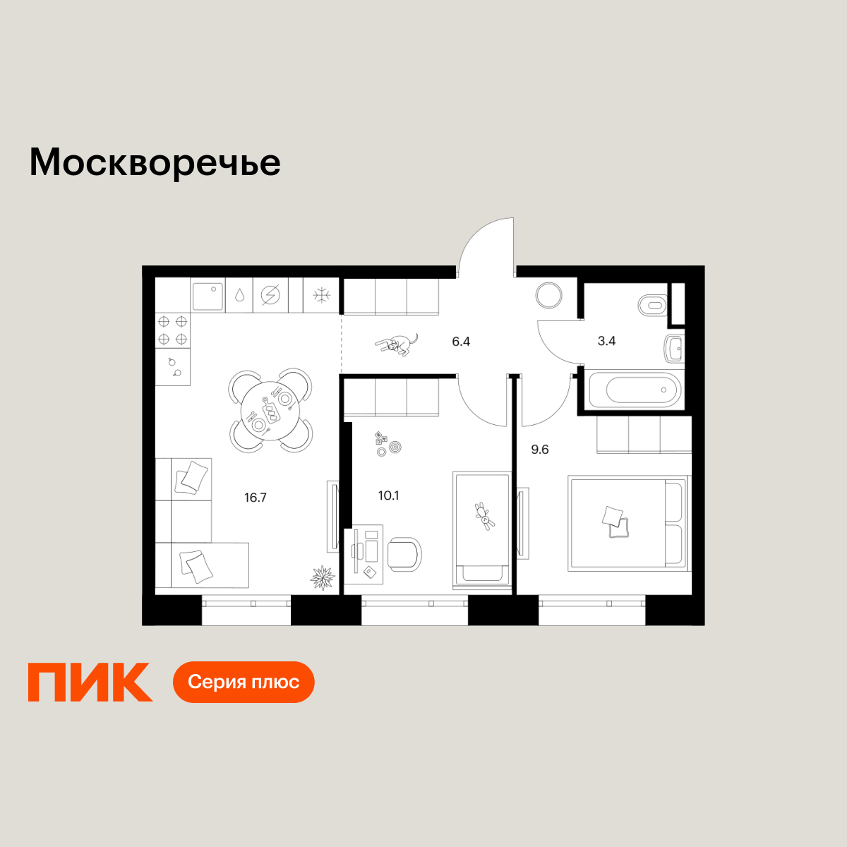 2-комнатная, 46.2 м2, Москворечье