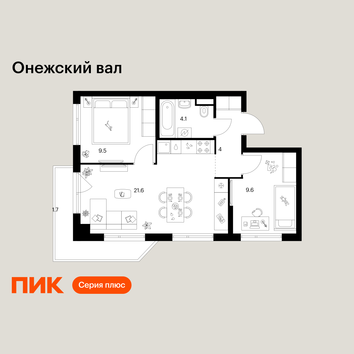 2-комнатная, 50.5 м2, Онежский вал
