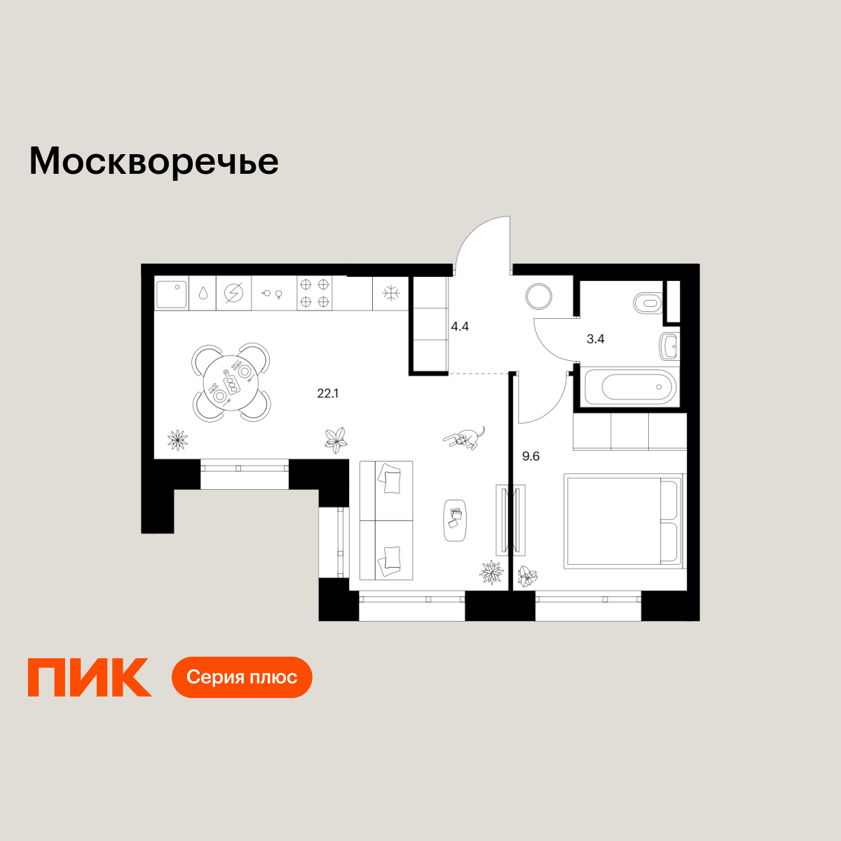 1-комнатная, 39.5 м2, Москворечье 1-комнатная, 39.5 м2, Москворечье