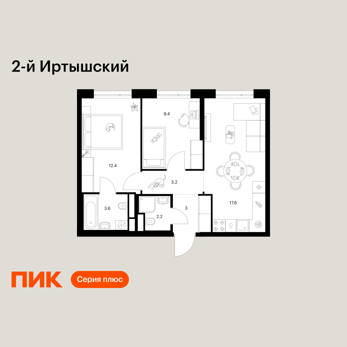 2-комнатная, 51.4 м2, 2-й Иртышский