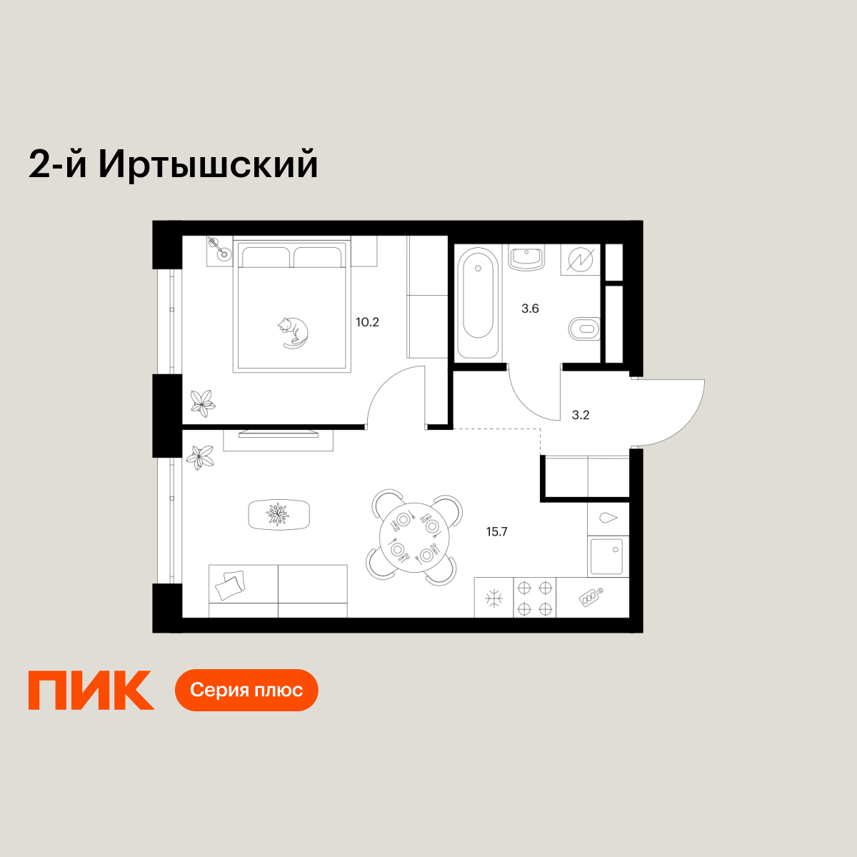 1-комнатная, 32.7 м2, 2-й Иртышский