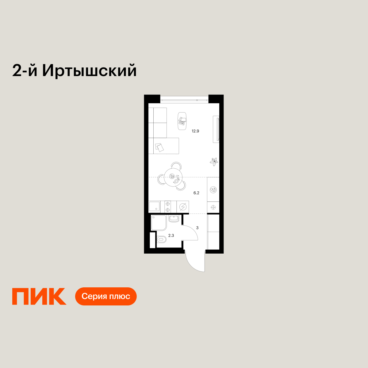 студия, 24.4 м2, 2-й Иртышский
