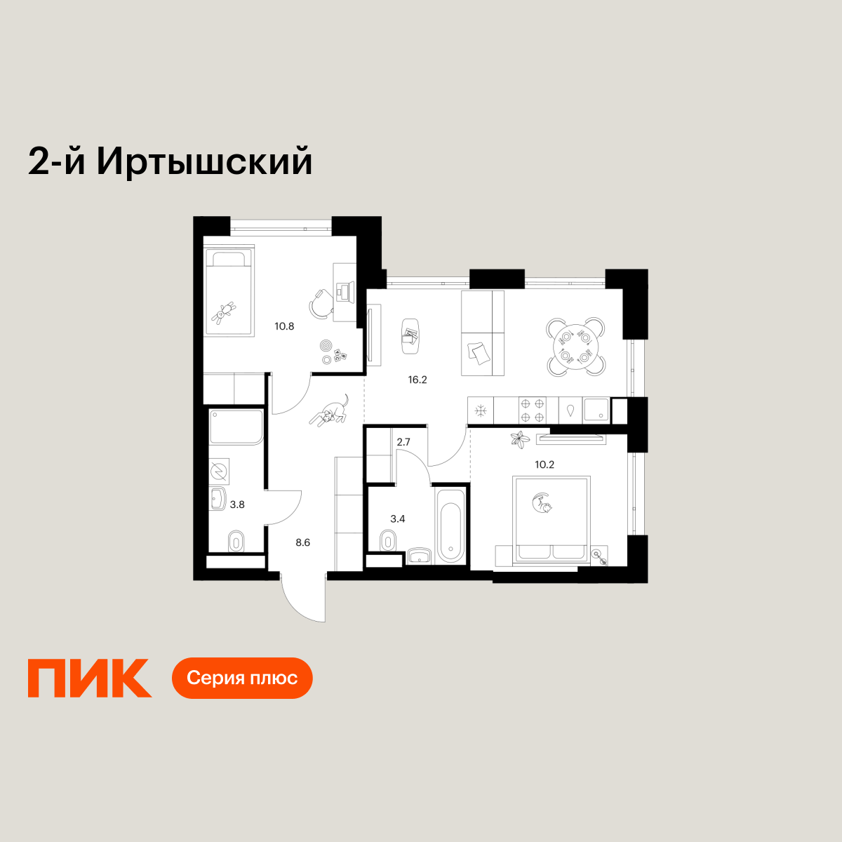 2-комнатная, 55.7 м2, 2-й Иртышский