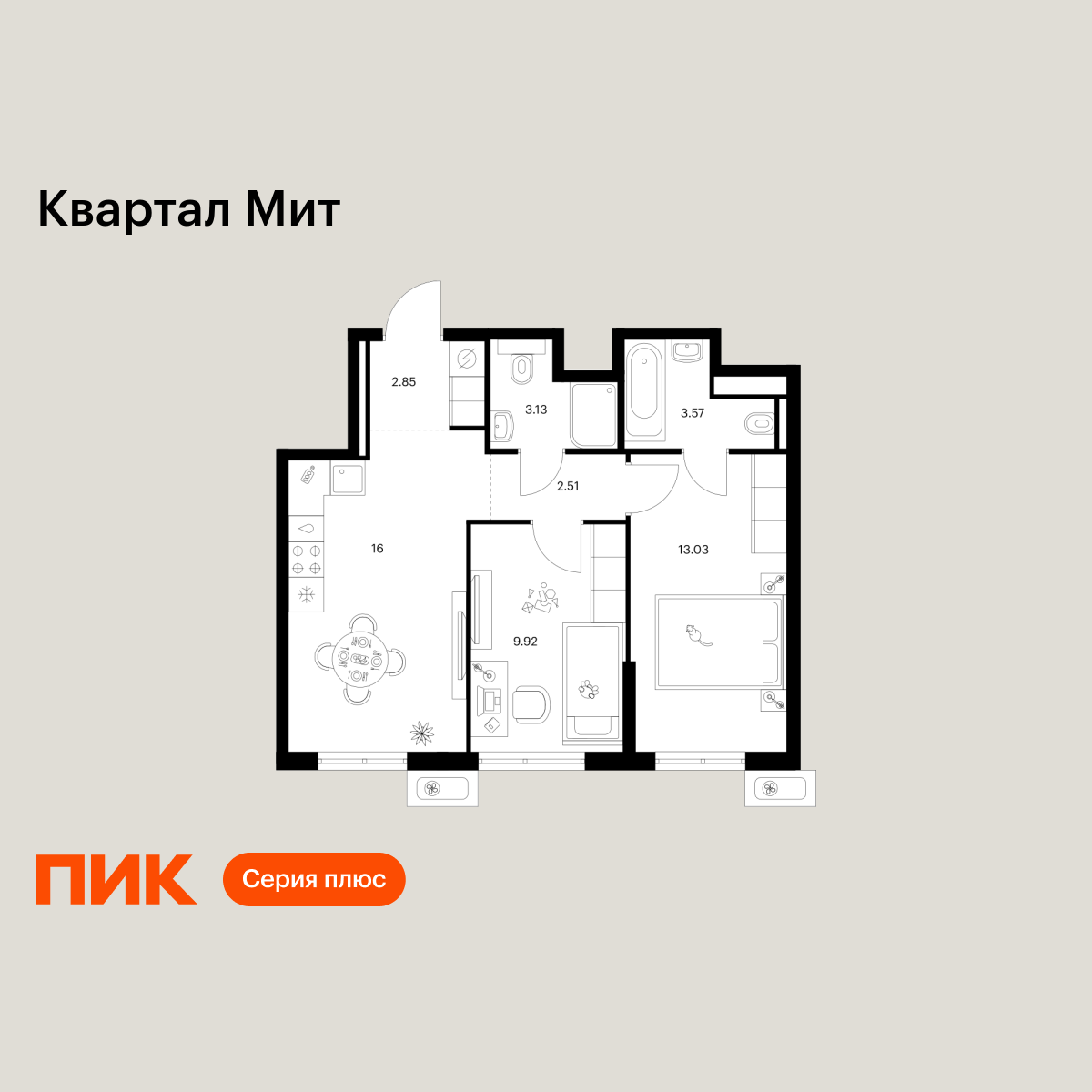 2-комнатная, 51.01 м2, Квартал Мит