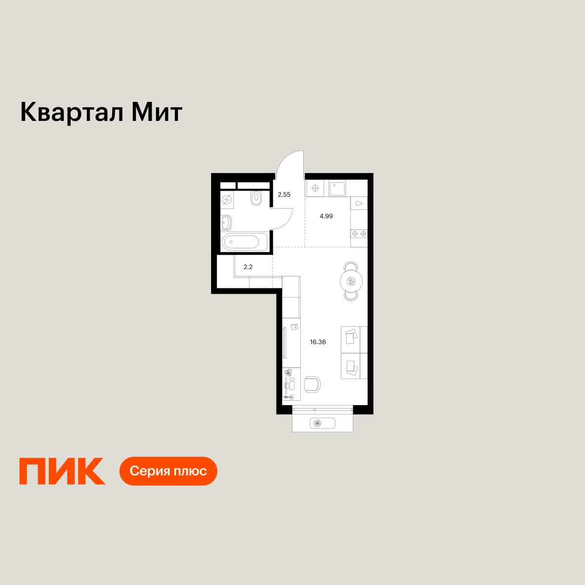 студия, 29.69 м2, Квартал Мит