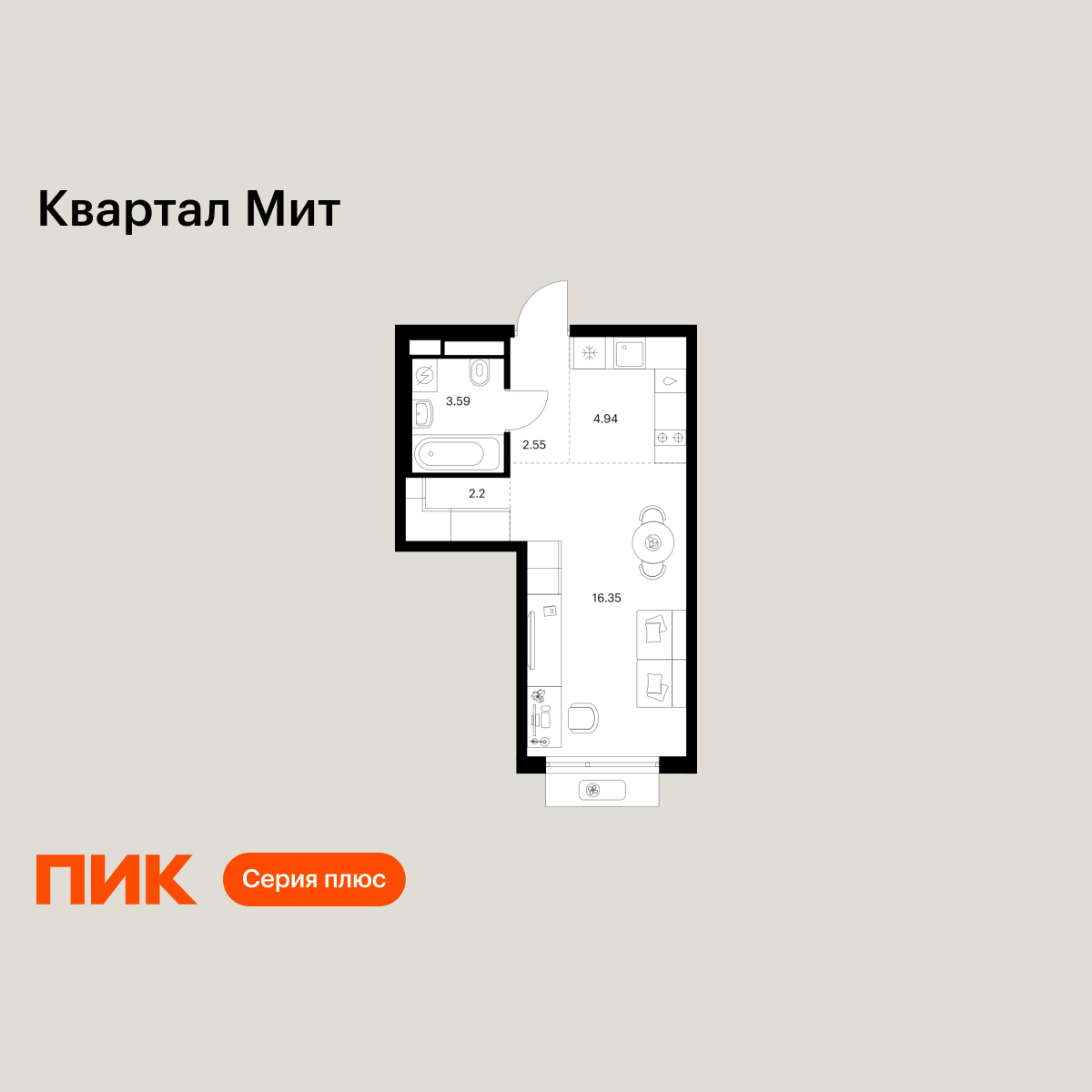 студия, 29.63 м2, Квартал Мит студия, 29.63 м2, Квартал Мит