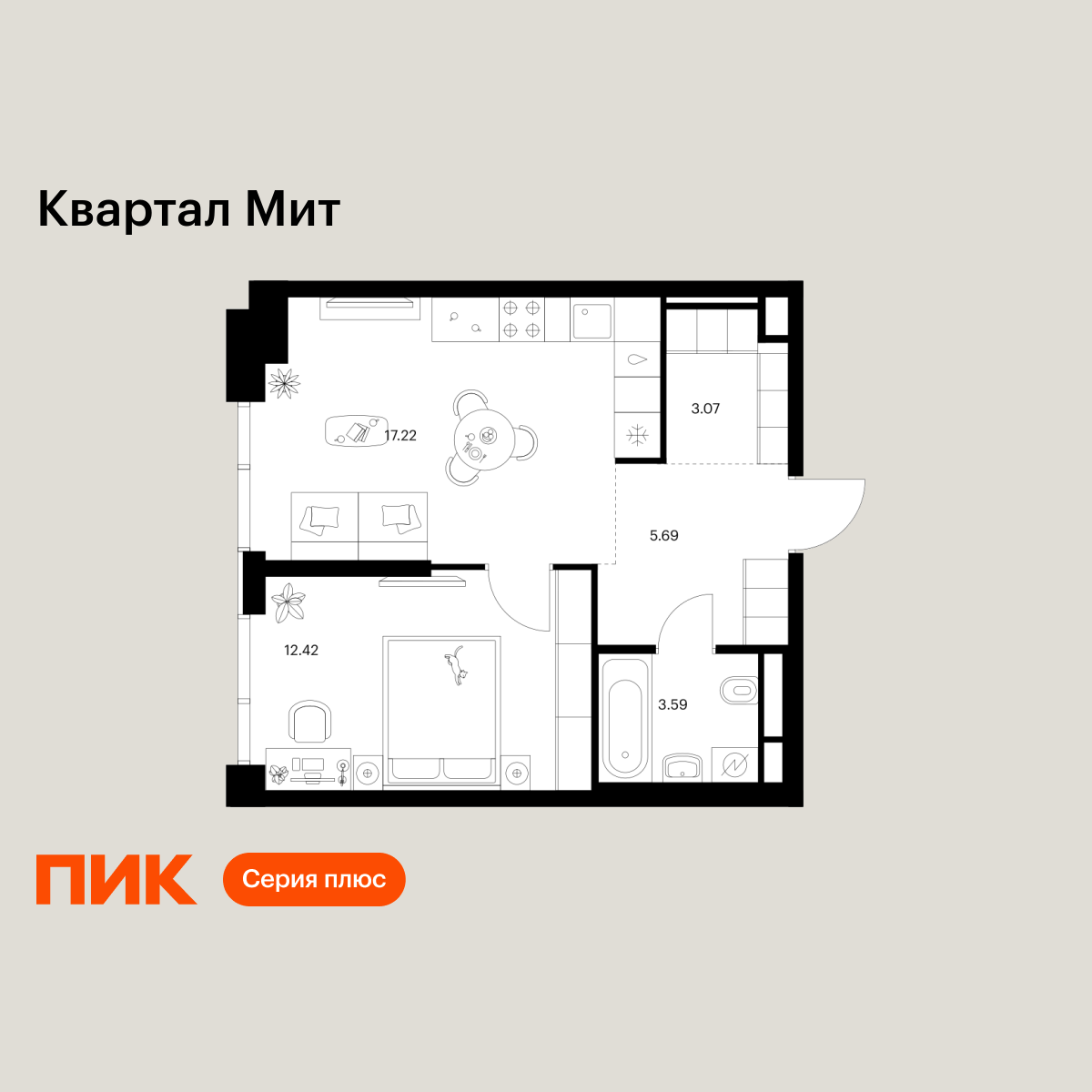 1-комнатная, 41.99 м2, Квартал Мит