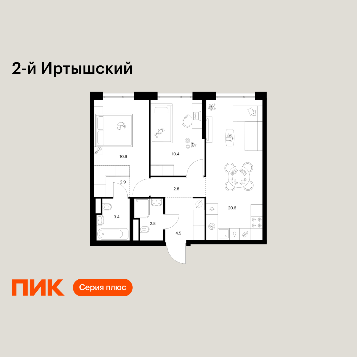 2-комнатная, 58.3 м2, 2-й Иртышский