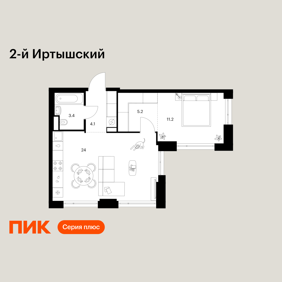 1-комнатная, 47.9 м2, 2-й Иртышский
