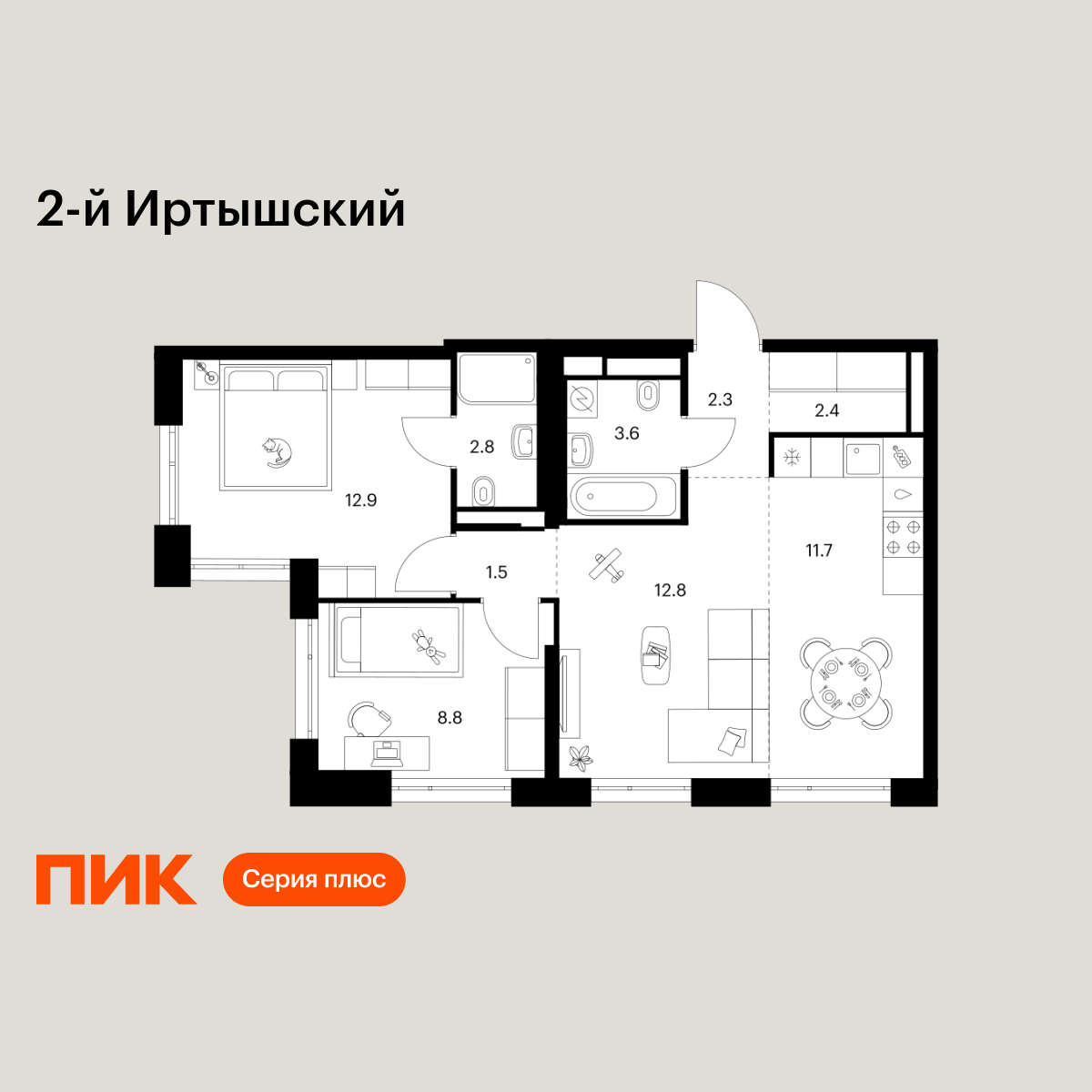 2-комнатная квартира, 58.8 кв.м, 2-й Иртышский