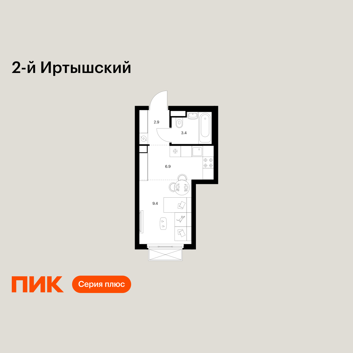 студия, 22.6 м2, 2-й Иртышский