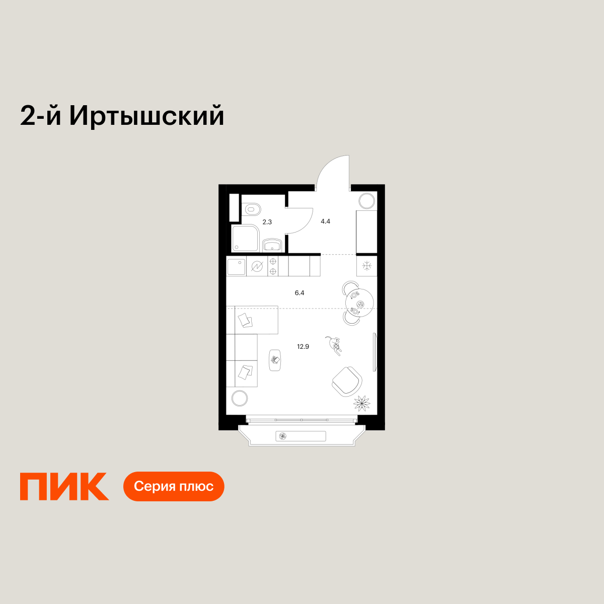 студия, 26 м2, 2-й Иртышский