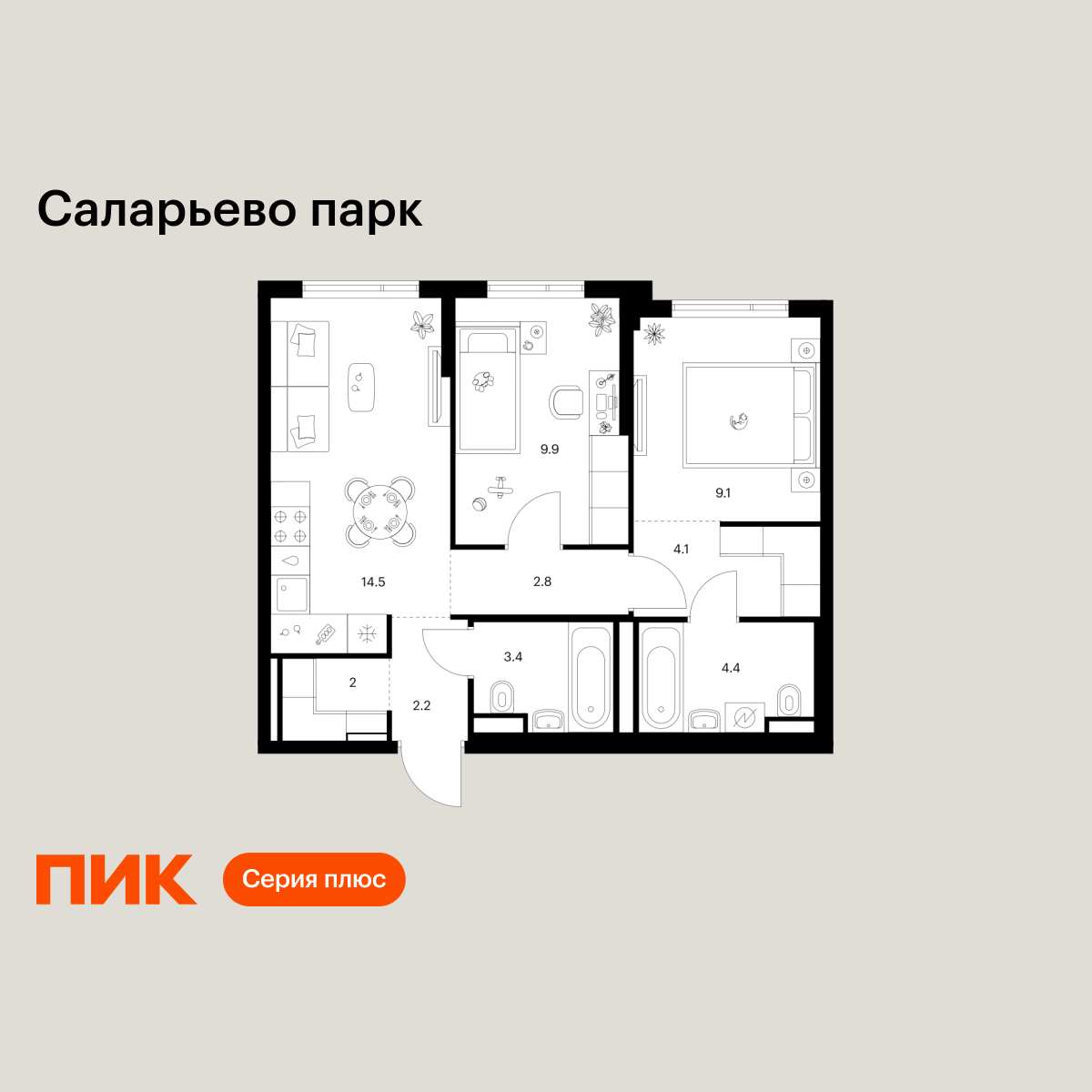 2-комнатная, 52.4 м2, Саларьево парк