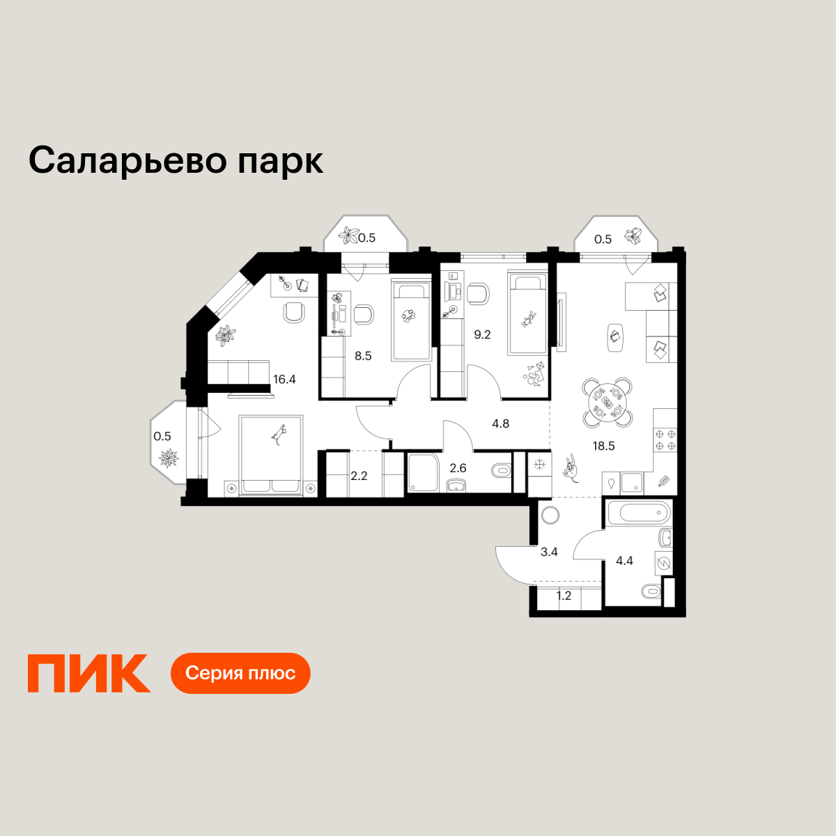 3-комнатная, 72.7 м2, Саларьево парк 3-комнатная, 72.7 м2, Саларьево парк