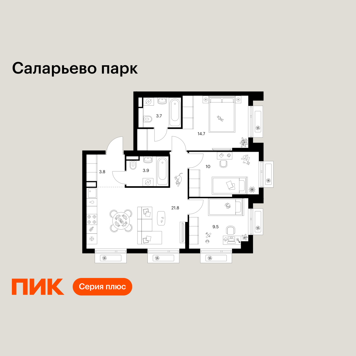 3-комнатная, 67.4 м2, Саларьево парк 3-комнатная, 67.4 м2, Саларьево парк