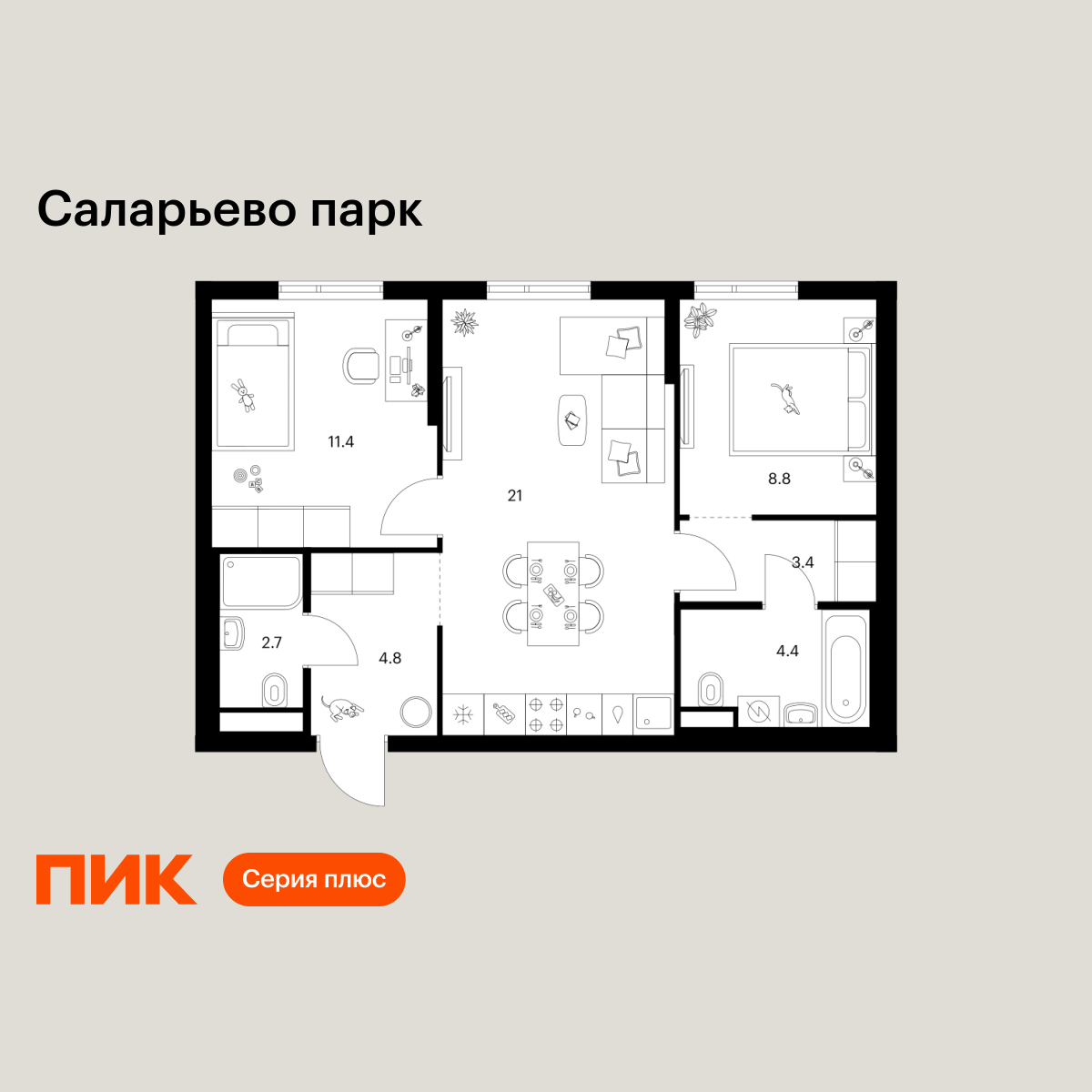 2-комнатная квартира, 56.5 кв.м, Саларьево парк