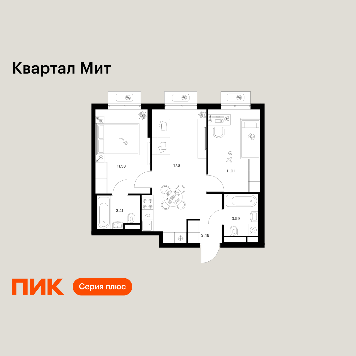 2-комнатная, 50.6 м2, Квартал Мит