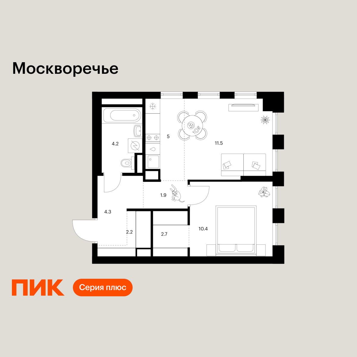 1-комнатная, 42.2 м2, Москворечье