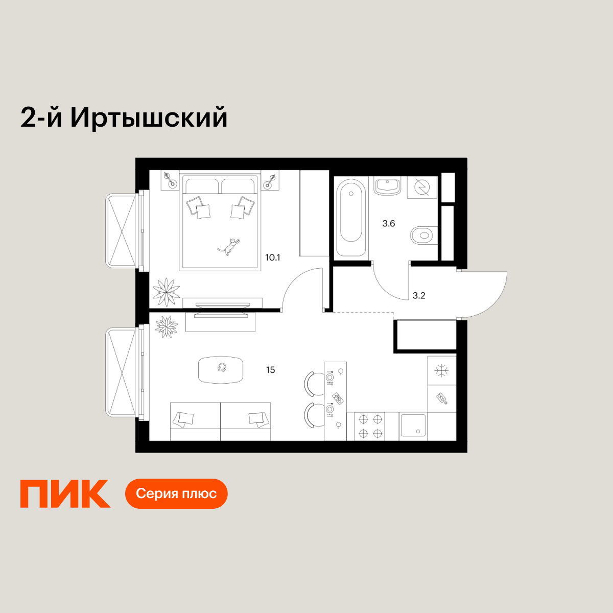 1-комнатная, 31.9 м2, 2-й Иртышский