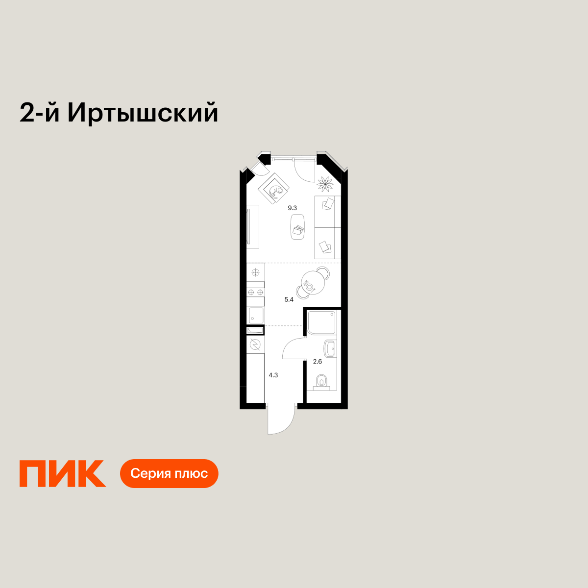 студия, 21.6 м2, 2-й Иртышский