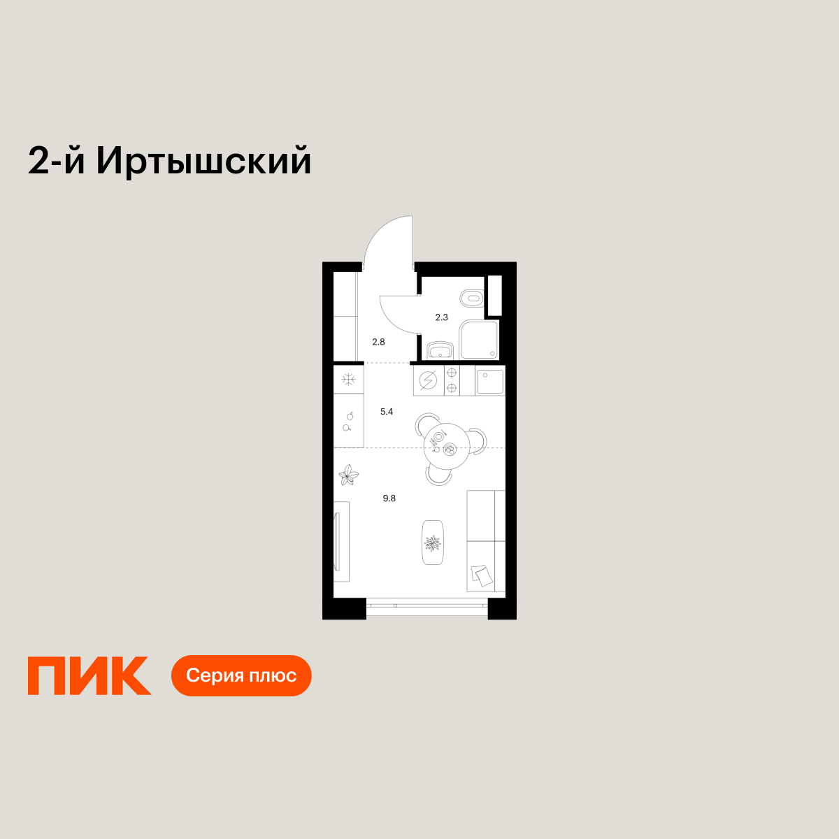 студия, 20.3 м2, 2-й Иртышский