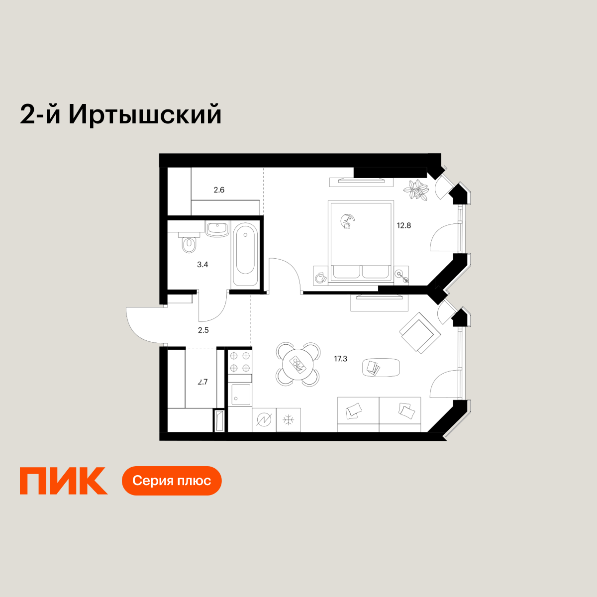 1-комнатная, 41.3 м2, 2-й Иртышский