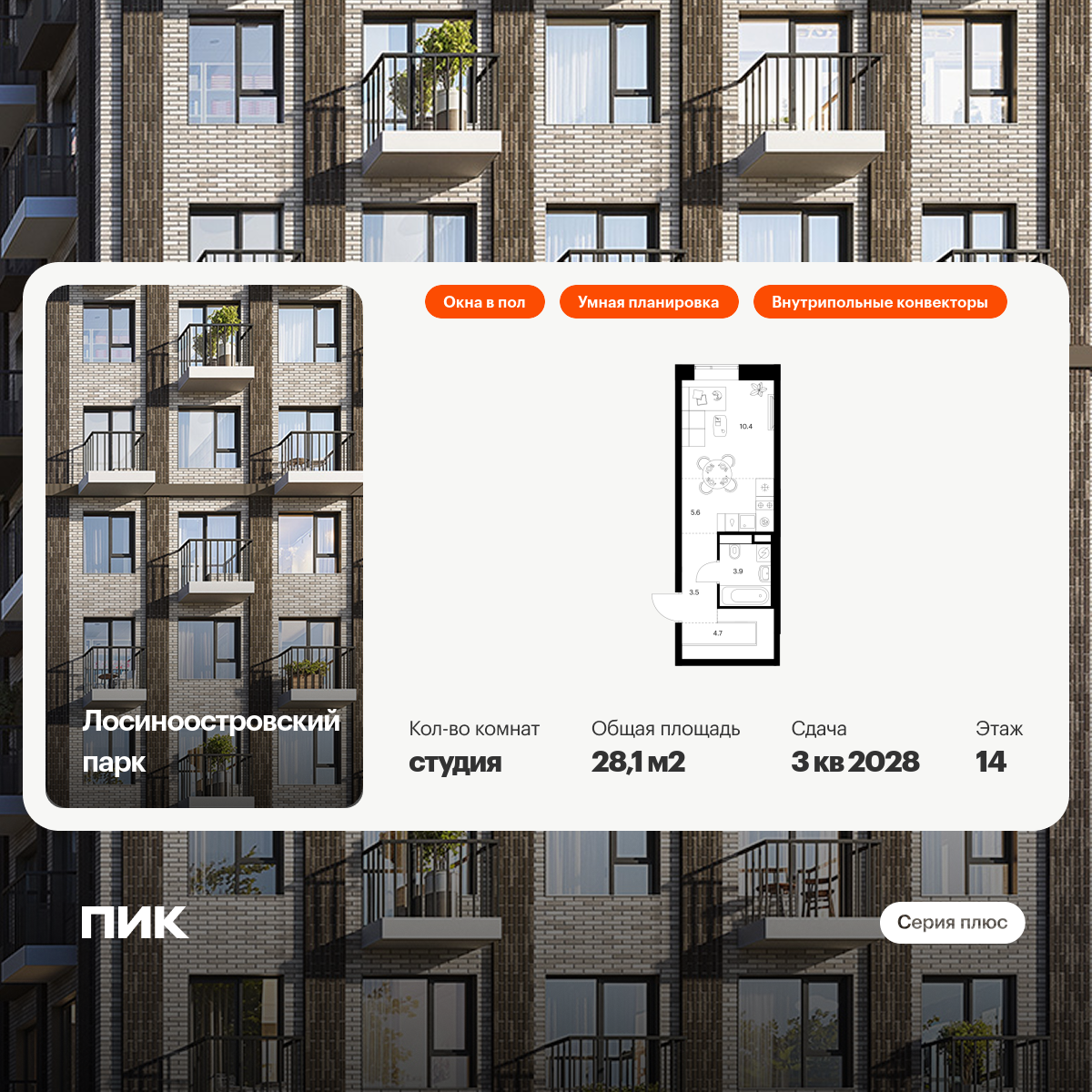 28.1 кв.м, Лосиноостровский парк 28.1 кв.м, Лосиноостровский парк