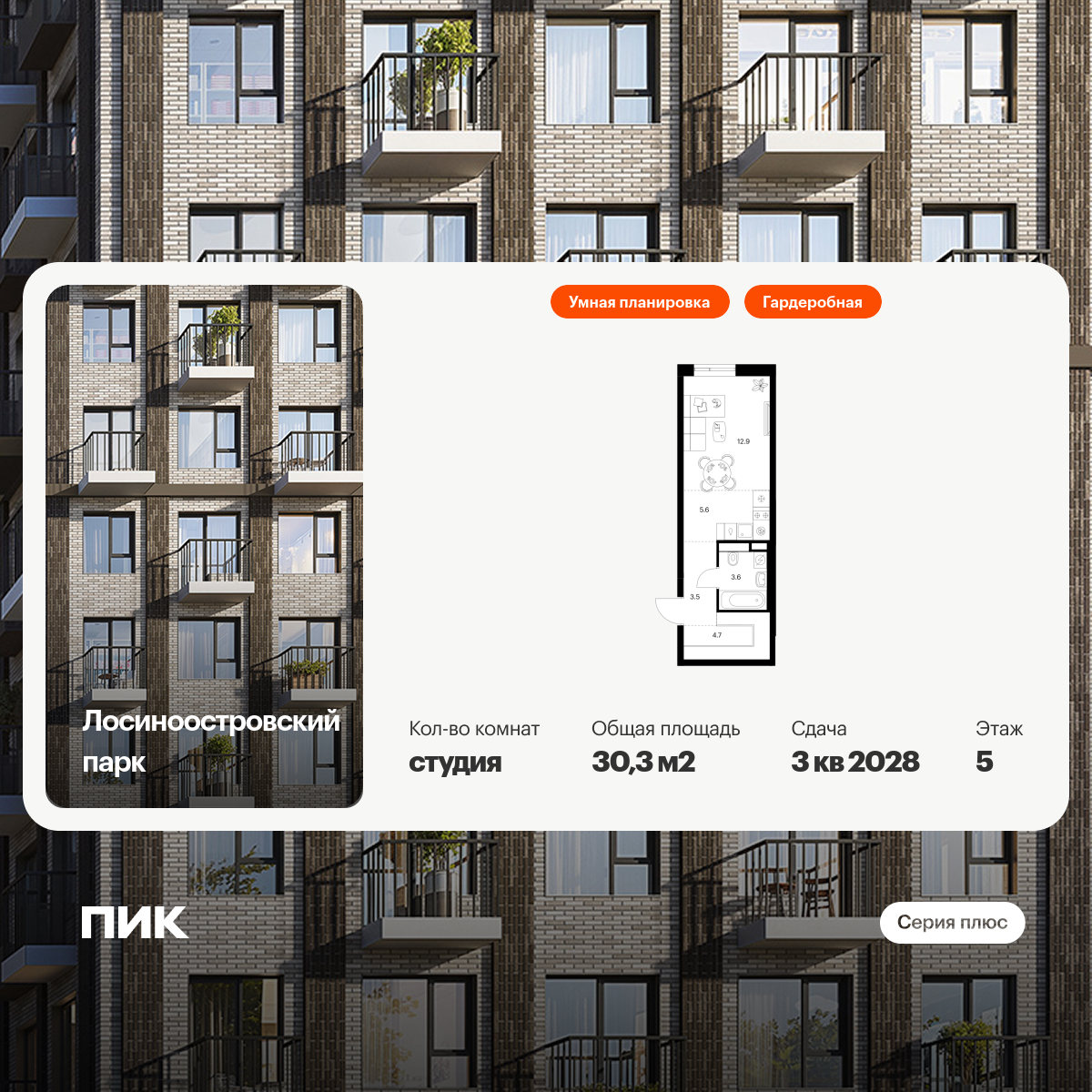 30.3 кв.м, Лосиноостровский парк 30.3 кв.м, Лосиноостровский парк
