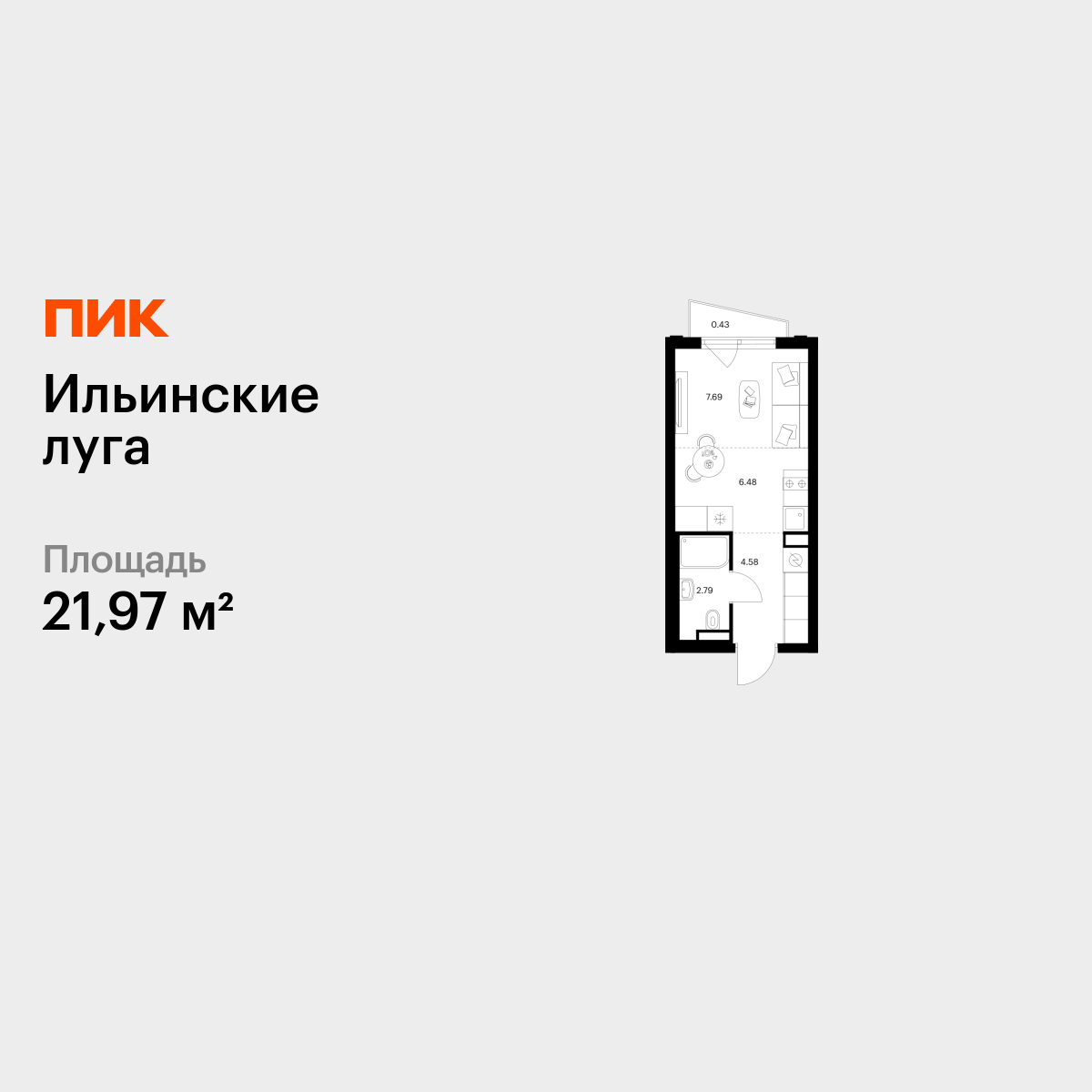 21.97 кв.м, Ильинские луга