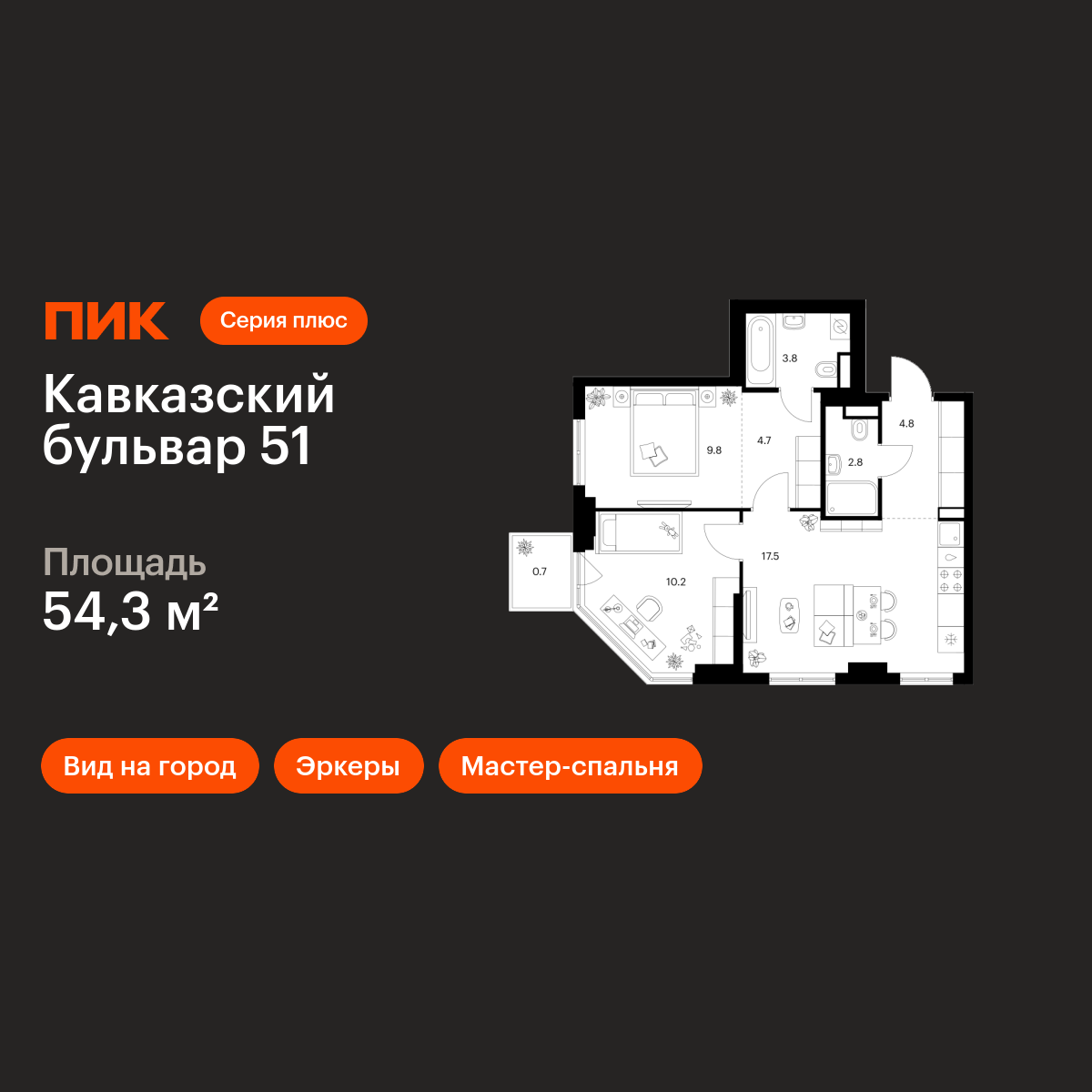 2-комнатная квартира, 54.3 кв.м, Кавказский бульвар 51