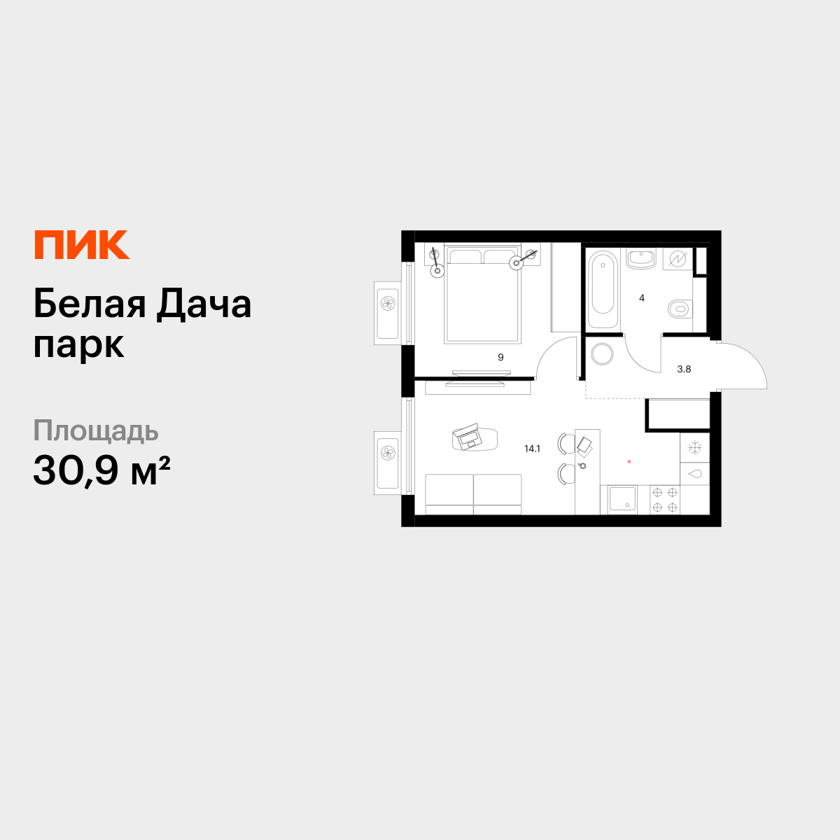 1-комнатная квартира, 30.9 кв.м, Белая Дача парк