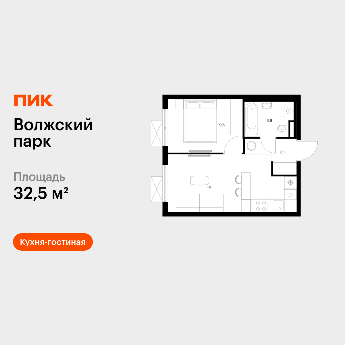 1-комнатная квартира, 32.5 кв.м, Волжский парк