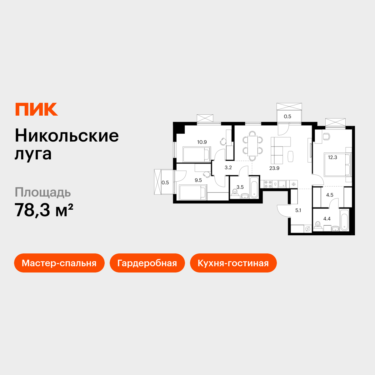 3-комнатная квартира, 78.3 кв.м, Никольские луга 3-комнатная квартира, 78.3 кв.м, Никольские луга