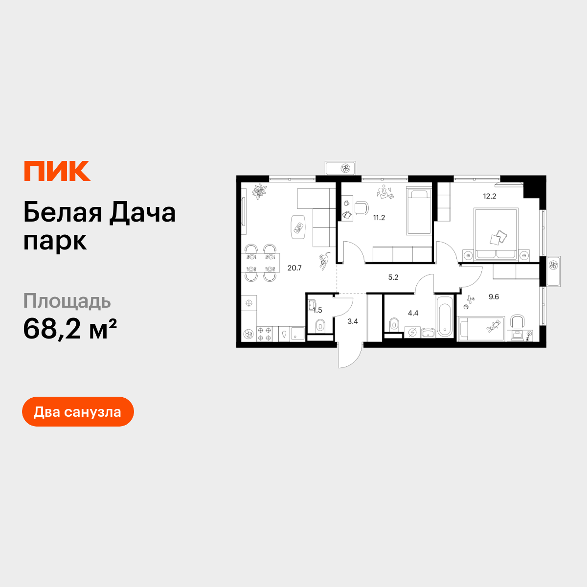 3-комнатная квартира, 68.2 кв.м, Белая Дача парк