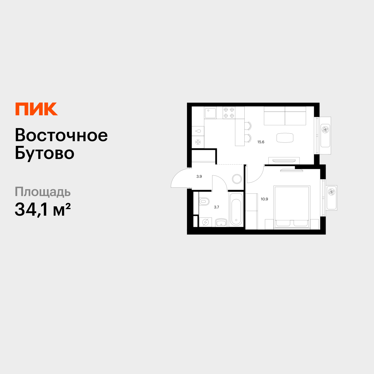 1-комнатная квартира, 34.1 кв.м, Восточное Бутово