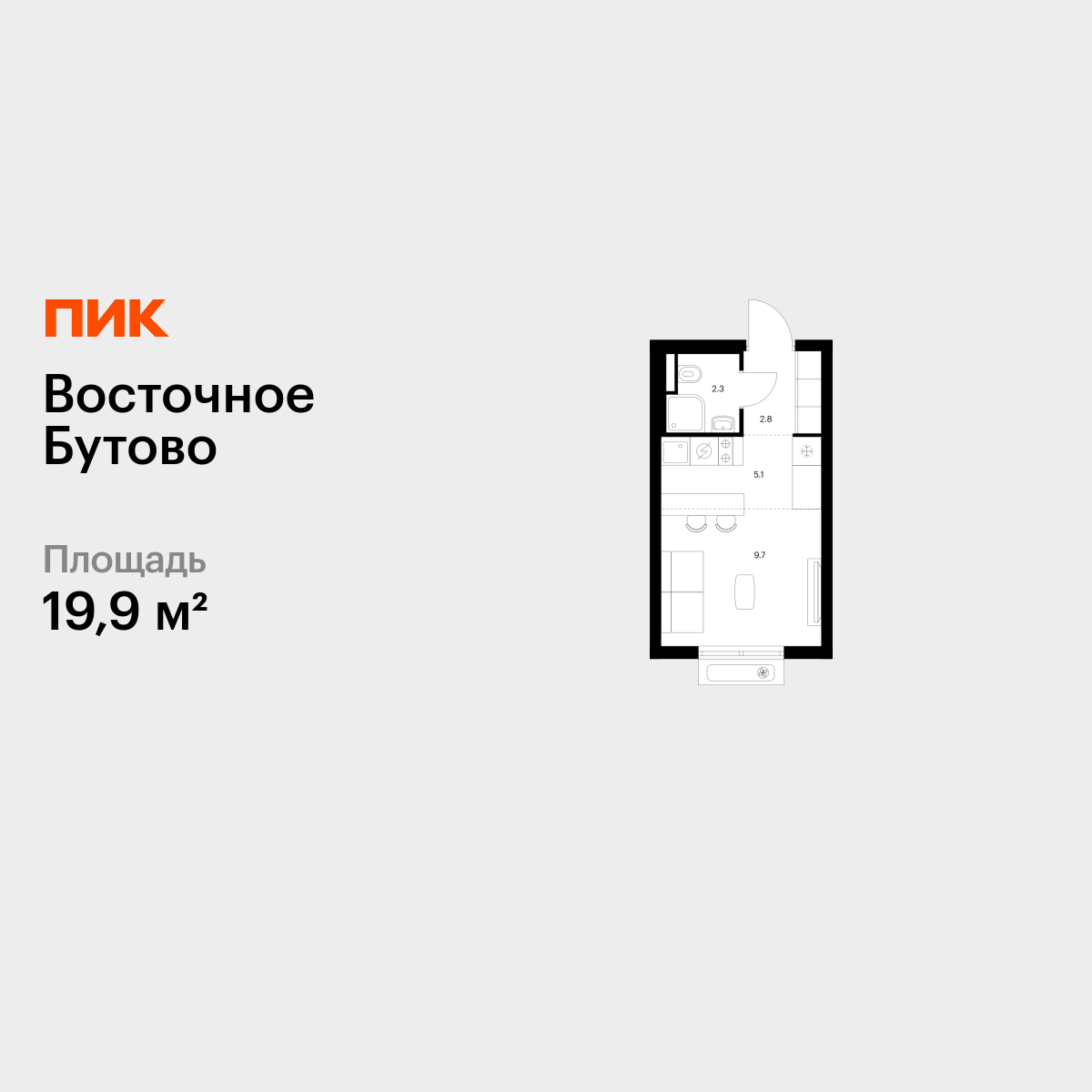 19.9 кв.м, Восточное Бутово