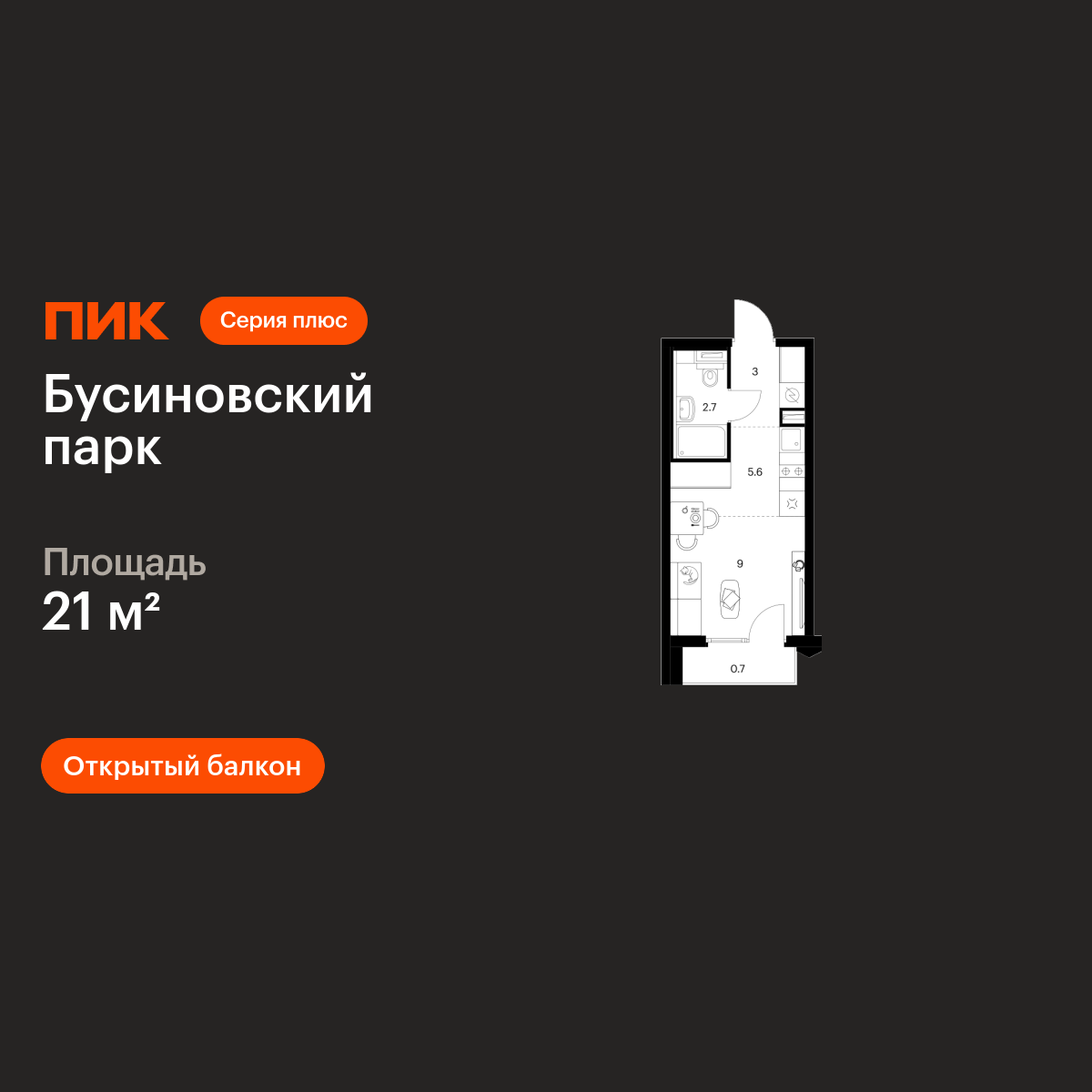 21 кв.м, Бусиновский парк