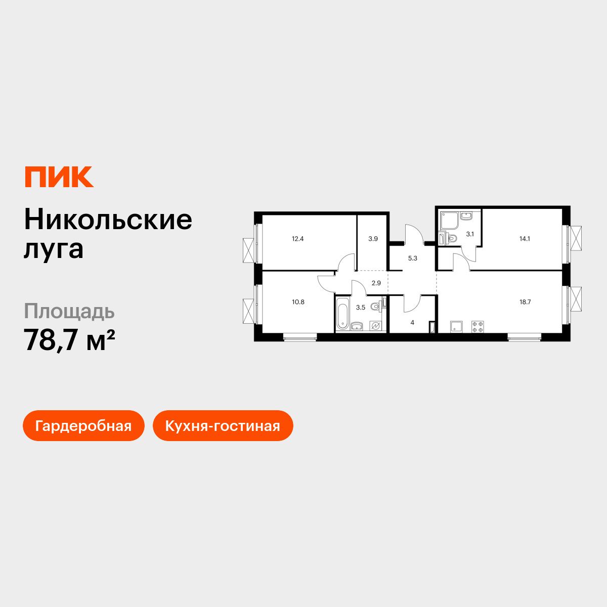 3-комнатная квартира, 78.7 кв.м, Никольские луга 3-комнатная квартира, 78.7 кв.м, Никольские луга