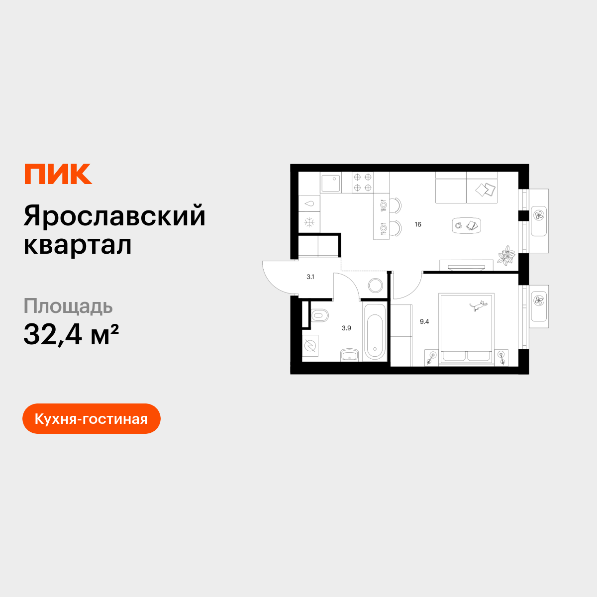 1-комнатная квартира, 32.4 кв.м, Ярославский квартал