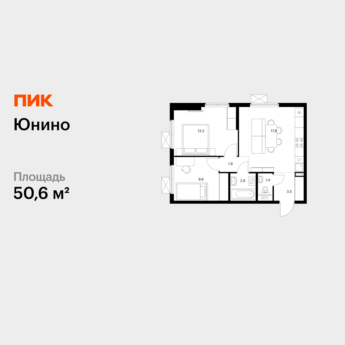 2-комнатная квартира, 50.6 кв.м, Юнино 2-комнатная квартира, 50.6 кв.м, Юнино