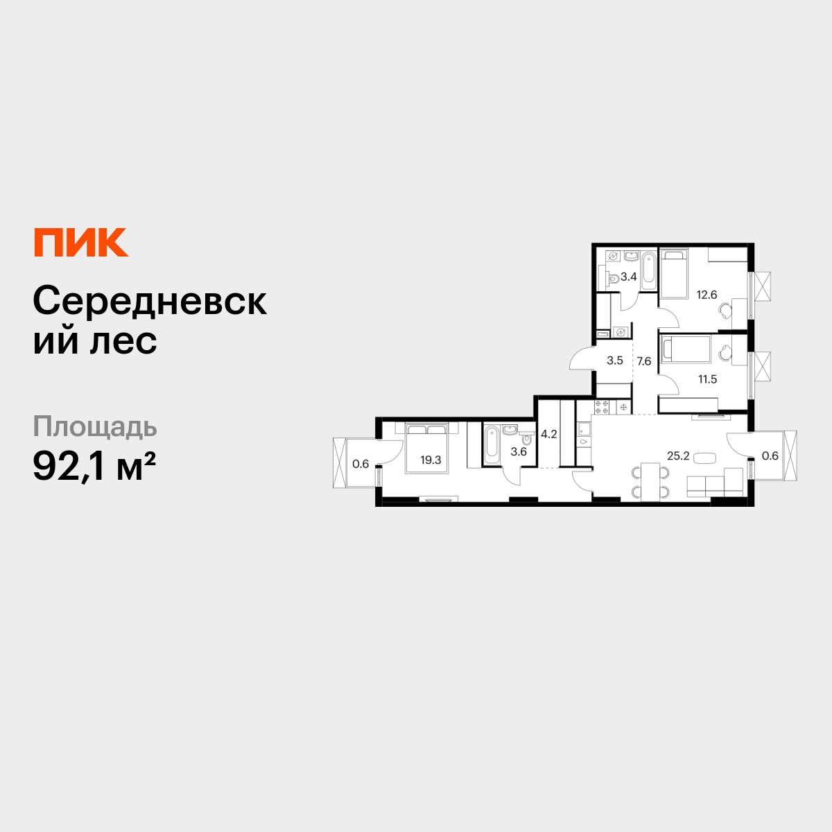 3-комнатная квартира, 92.1 кв.м, Середневский лес